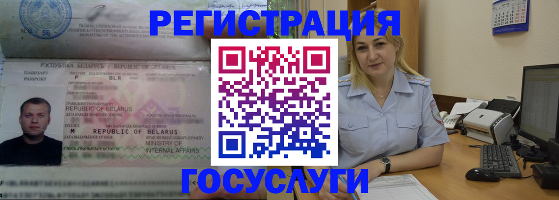 временная регистрация законно в Таре